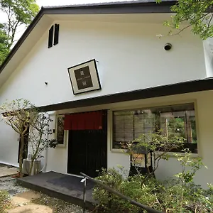 ** ゲストハウス 箱根　蔵樹 日本
